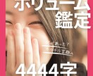 相手の本心を確認できつらい恋から脱却します ボリューム随一！4444字以上！恋の努力が報われます。 イメージ1