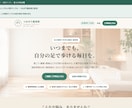 小さなお店のHPを予約・LINE導線まで作ります "作る"だけでなく、お客様が来店するまでの道をつくります イメージ3
