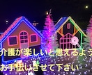 介護疲れ･お悩み お聞きします 現役 介護職員をしています｡介護疲れ･お悩み吐き出しませんか イメージ3