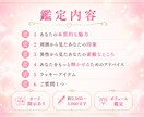 あなたの魅力を120％言語化します 自己肯定感が上がる♡異性から見た魅力や愛されポイントを鑑定 イメージ2