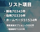歯医者(歯科医院クリニック)の営業リスト提供します 【法人営業・BtoB・クリニック営業】営業リスト70343件 イメージ2