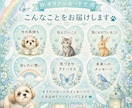 アニマルオラクルでわが子の気持ちを読み解きます カードを使って愛するわが子からのメッセージをお伝えします イメージ3