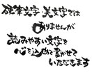 なんでも手書きで代筆致します！ます 大量に書きたいけど時間が無い、字を書く事が苦手な方へ✩*˚ イメージ3