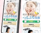 集客につながる！低価格で本格的なLPを作成します 女性向け・美容系の綺麗なデザインをお求めの方へ イメージ4