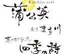 祭り・イベント・特産品・町おこし　毛筆ロゴ書きます 経験と実績豊富な書道家デザイナーが真心を込めてお書きします イメージ5