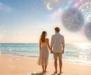 あの人との心の距離を縮める秘訣をお伝えします 星が教える二人の地図。二人の絆を深めるヒントを見つけます。 イメージ1