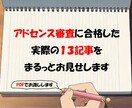 アドセンス合格記事&合格マニュアルをお渡しします 何を、どう書けばいいのかわからない！という方へ イメージ2