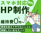 コスパ◎ Studioでホームページ作ります 開業、リニューアルなど費用を抑えてHPが必要な方におすすめ！ イメージ1