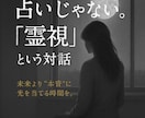 子宝や人生・恋愛全般まで特殊な霊視で鑑定します あなたの魂に深くアクセスし、本質を見極める霊視を鑑定します イメージ5