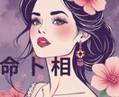 恋愛運：命卜相全ての占術が使えます！資格もあります あなたのお悩みに合わせた占術を使って詳しく鑑定！ イメージ6