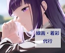 線画・塗り代行承ります 最短2日納品! 透明感のある塗りが得意です イメージ1