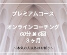 スタートをきるお手伝いします パーソナルだからこそ、”質の高いコーチング”が受けられます イメージ1