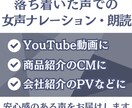 落ち着いた声でのナレーション・朗読音声 収録します やわらかい雰囲気の音声を提供します イメージ1