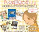 ご希望に沿ったチラシを作成します ポップからシックまで幅広く対応！ イメージ1