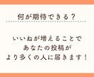 X(Twitter)いいね増やします エンゲージメントを簡単強化！いいね増加で差をつけよう！ イメージ3
