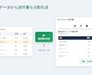 Excelの面倒な作業、自動化・効率化しますます 毎日の集計・転記・請求書作成をボタン一つに。事務経験者が対応 イメージ2