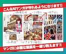 初心者･挫折者必見／AIマンガ作成術超入門教えます AIマンガでの権利収入への道は「まずAIマンガが作れること」 イメージ3