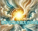 カルマ解放と魂の浄化ヒーリングで整えます 深い滞りを光でほどき、静かに浄化する癒し イメージ1