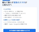 迷惑電話・詐欺よけの設定ガイドを作ります 家族のスマホを守る｜11/15まで先着3名1,500円 イメージ3