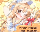目を引くふんわり可愛い雰囲気のイラストを制作します ひとくちで惹かれる、ふんわり甘いイラスト◆アイコン・一枚絵◎ イメージ1