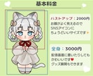 モチモチ可愛い！配信を彩るミニキャラ描きます こまめな報告と24時間以内の返信で初めての方も安心 イメージ2