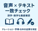 誤読チェック！ナレーター作家さん向け音声校正します 聴く人にも伝わる、正確で美しい朗読作品づくりをサポート。 イメージ1