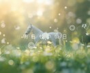 2026年恋と運命を優しく紐解く電話鑑定します 自分らしい選択で未来を動かしたい方へ。 イメージ1
