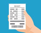 レシートや領収書のデータ化お手伝いします 経費生産、確定申告に必要なデータ化をまるっとお任せ イメージ1