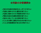 本気の方【限定】。名前に秘められた力を教えます 事前確認OK。納得するまでやり取りしましょう イメージ3