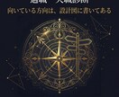 四柱推命で適職・天職を診断します 命式からあなたの才能と向いている仕事の方向性を読み解きます イメージ1