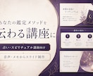 占い・スピリチュアル講座資料を作ります 鑑定音声・メモから構成と簡易台本まで制作 イメージ1