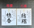 はじめましての記念に、世界で一枚、手書きします 仕上げはママで！写真や飾りでオリジナルの命名書に！ イメージ5