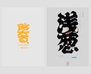 文字を使用したロゴが欲しい方におすすめします 「作字」を使用したロゴデザイン！！ イメージ3