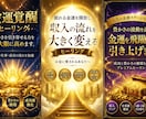 金運覚醒ヒーリングで豊かさを引き寄せる力を高めます 金運の可能性を開放し、収入・仕事・豊かさの流れを加速させます イメージ3