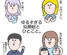 ゆっるい似顔絵とひとこと描きます 顔のパーツが寄り気味の似顔絵を描きます イメージ1