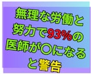 3000万人が本気で死にたいと思った国、日本。ます 大量データから読み解く労働、努力、自己責任論の深い闇 イメージ8