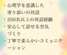 夫婦関係の悩みを丁寧にお聞きします 夫婦関係悩みを安心して話せる時間を届けます イメージ2