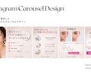 伝わるInstagramカルーセル投稿作ります 美容・暮らし・キャリアの発信を魅力的に イメージ4