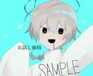 お試し価格 ◯ SNSアイコンイラスト制作致します 可愛い人物イラストをお試し価格で安く承ります イメージ1