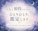 どんなつもりでいるの？｜彼の本音と相性を占います リピート率85％超│✨答えのない悩みを手放してスッキリ✨ イメージ1