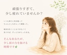 頑張りすぎて疲れたあなたのお話を聴きます 少し力を抜いて、そのままの自分に還る時間を イメージ1
