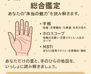 手相ホロスコープMBTIで本当の魅了を読み解きます mbtiも掛け合わせる令和のオリジナル鑑定 イメージ1