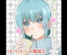 5人までの限定価格！SNSアイコンイラスト描きます 可愛い女の子、イケメンの男性どちらも描くことができます！ イメージ7