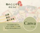 先着5名様限定｜和モダン名刺作ります 品よく印象に残るデザイン｜あなたらしさを美しく引き立てます。 イメージ2