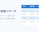 公開情報を出典付きで一覧化します 公式サイトなどを最大10件、出典URL付きの表に整理 イメージ1