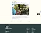 キャンプ場のWordPressサイトを制作します キャンプ場運営者様向けにオリジナルサイトを制作します イメージ8
