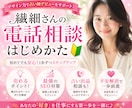 繊細さんにおすすめ副業！電話相談の不安を解消します 私にできる❓占い出品したい方も❤️売れるサービス伝授します✨ イメージ1