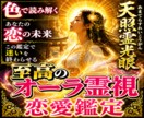24h以内！二人のオーラを視て恋愛成就へ導きます 必要なのは「手」の写真のみ。本音、不倫、出会いなど恋愛全般 イメージ1