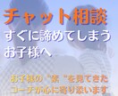 すぐに諦めてしまうお子様のお悩みを聞きます 日常で親子の悩みを聞いていた僕が心に寄り添いお話聞きます イメージ1