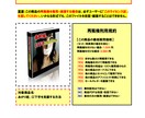 再販売権付き情報商材4８個セットをご提供します リライトやリセール、特典など。用途はご自由に。 イメージ4